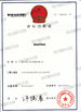 Cina Nanchang YiLi Medical Instrument Co.,LTD Sertifikasi